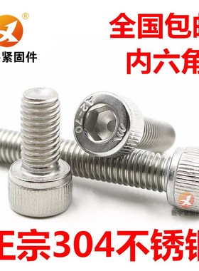 304杯头圆柱头内六角螺丝M24*80*100*120*130*140*150*160180*200