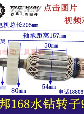 铁鑫电动工具配件开邦168水钻转子9齿 工程水钻电机立式水钻04791