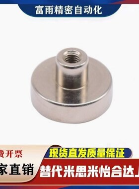 BMK26-D10/D13/D16/D20/D25/D32带座磁铁 凸台型 内螺纹型