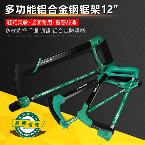 美耐特小钢锯家用迷你手工锯弓多功能木据子金属锯铁剧工具钢锯架