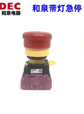 IDEC和泉YW1L-V4E02Q4R -V4E11Q4R 01QM3R E01Q4R带灯急停按钮12Q