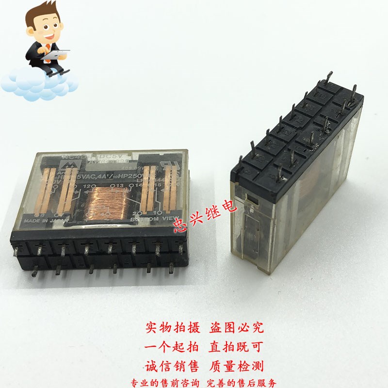 继电器MATSUSHITA NC4D-P-DC5V 14脚四开四闭5A 5VDC