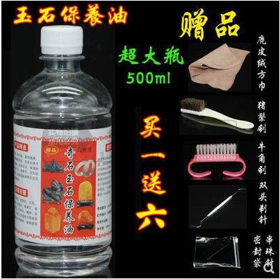 奇石玉石保养油雨花石翡翠石头玛瑙石蜡油文玩黄龙玉黄蜡石保养液,工业油品/胶粘/化学/实验室用品,马弗炉/电阻炉/实验炉,淘宝优惠券,粉丝福利购,淘宝优惠卷