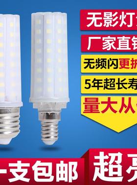欧兰威led无影灯泡三色变光e27螺口16w护眼家用灯e14白光15w