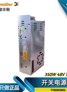 原装魏德米勒CP PM SNT 7.3A 7760052062开关电源LRS-350W-48V