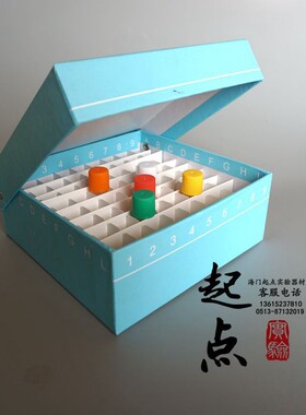 高品质纸质冷冻盒100格 翻盖冻存盒 连盖100孔纸盒防水 1.8ml/2ml