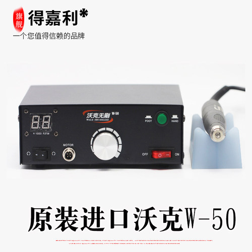 热卖5万无刷高速电子打磨雕刻机玉石琥珀木雕翡翠原装沃克50