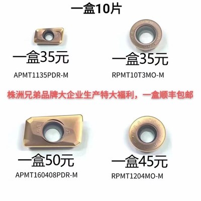 YLM特价数控铣刀片APMT1135PDR-M 160408PDR-M RPMT10T3MO 1204MO