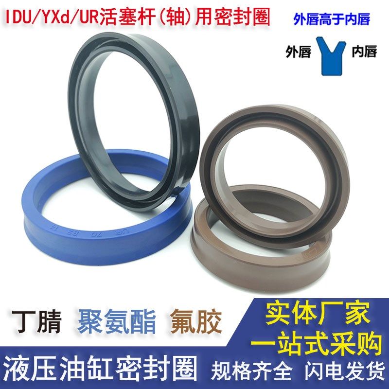 液压油缸油封yxd大全密封圈idu活塞杆轴用ur型180 185*196 201*18,玩具/童车/益智/积木/模型,毛绒/玩偶/公仔/布艺类玩具,淘宝优惠券,粉丝福利购,淘宝优惠卷