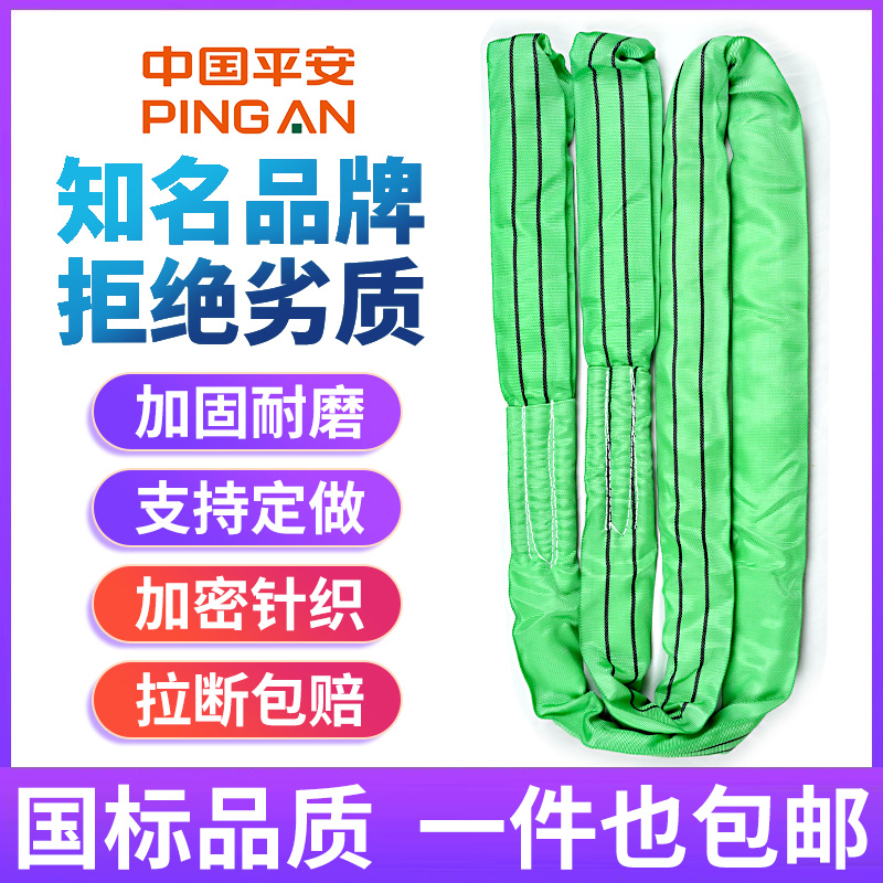 国标柔性吊装带起重1/3/5吨双扣圆形环形软工业吊带吊车吊树吊绳