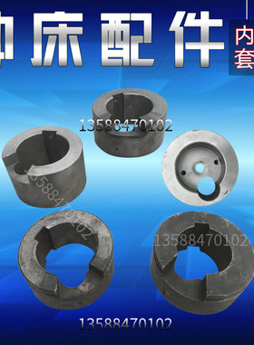 冲床配件内套外套扬力上海二锻浙锻6.3T10T16T25T40T63T冲床内套