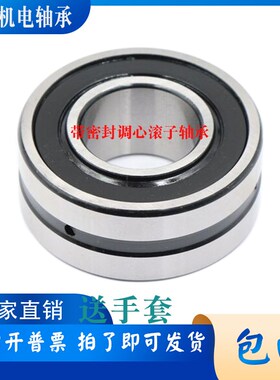 进口调心滚子轴承23015 23016 23018 23020 23022-2RS 2CS带密封