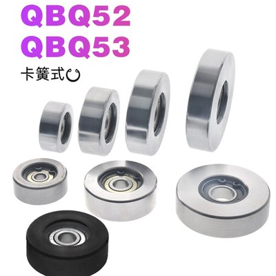 怡合达 QBQ51 导向轮 QBQ52 圆柱型 QBQ53 金属平面轮QBQ56轴承轮