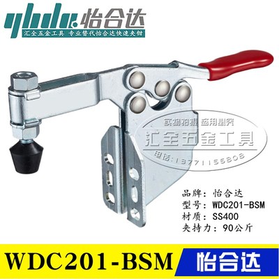 原装同款替代怡合达水平压紧式快速夹具夹钳WDC22235 肘夹201-BSM