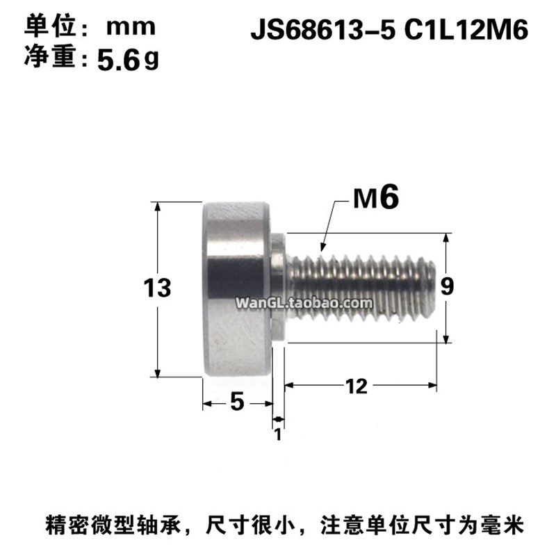 NTBG外螺纹轴承JS68613-5 C1L12M6螺丝螺纹JS68613-5C1L12M6