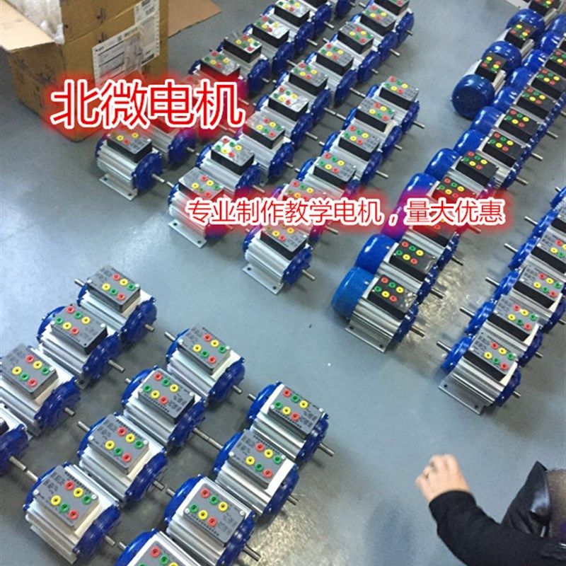180W  YY6314 单项电容啓动电机教学专用 220V  教学电机