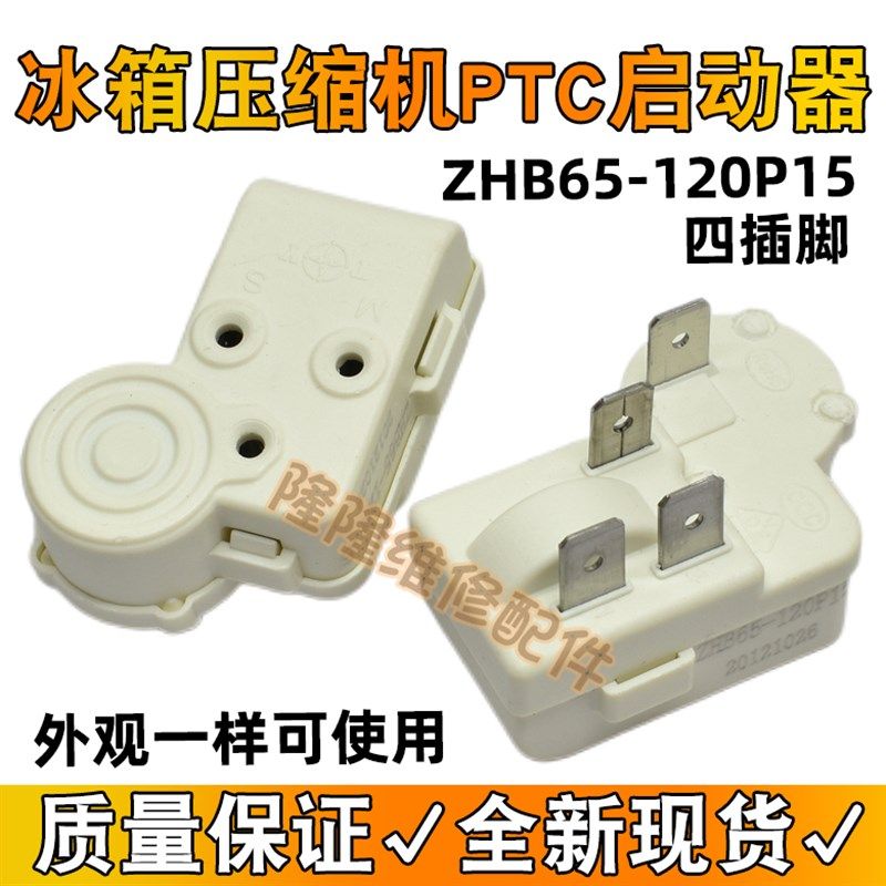 原装冰箱冰柜压缩机启动器过载保护器继电器ZHB69-120P15冰箱配件,玩具/童车/益智/积木/模型,毛绒/玩偶/公仔/布艺类玩具,淘宝优惠券,粉丝福利购,淘宝优惠卷
