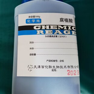 腐植酸腐殖酸腐质酸胡敏酸 CP500g 化学纯试剂天津光覆/佰伦斯