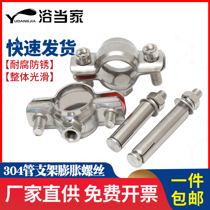 膨胀抱箍不锈钢吊卡304管夹75PVC管箍25PPR卡箍排水管吊码110管码