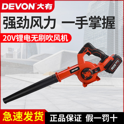 大有20V锂电无刷吹风机4712大功率吹灰工业级施工除尘器吹雪机