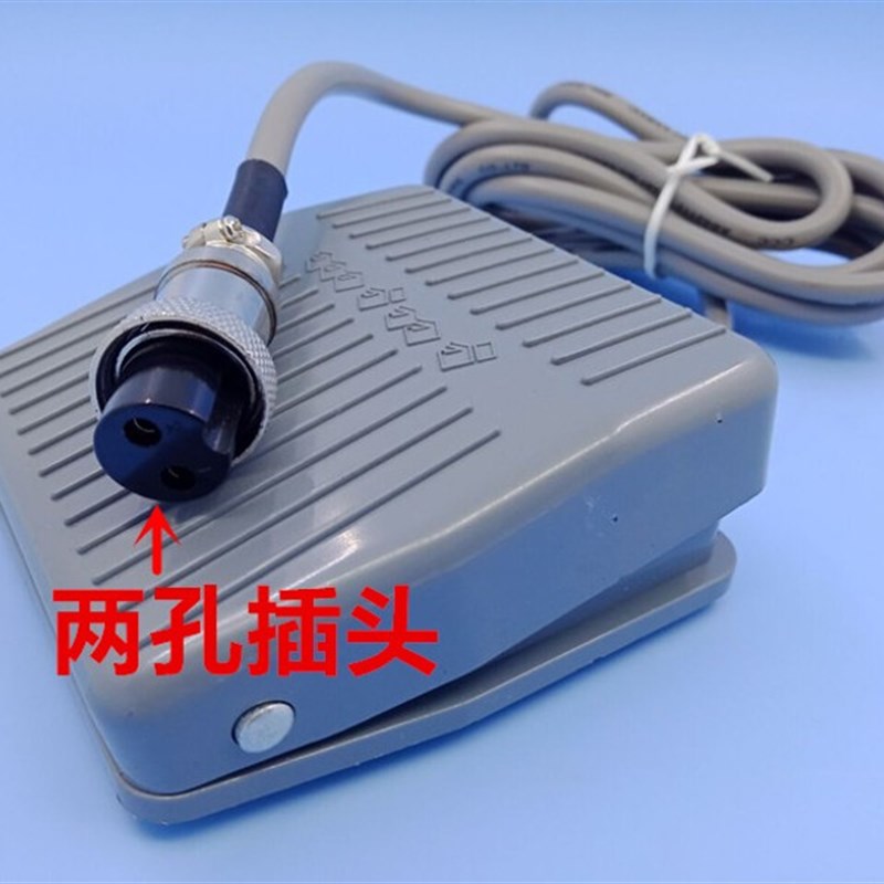 通用373 375B 376D焊锡机脚踏开关 直板开关 自动焊锡机专用