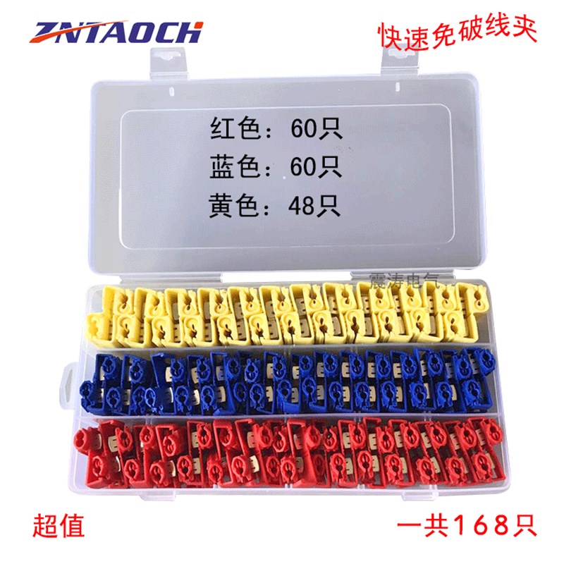 快速免破线夹子 接线端子电线连接器 无损公线器 红蓝黄超值盒装