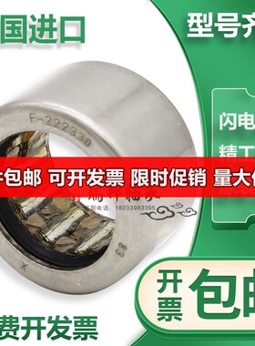 INA滚针轴承941/942/943/6/7/8/9/10/12/15/17/20/25/30/3540德国