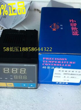 正品KEYANG科洋电子 XMTD-8000YA E型 智能温度调节仪 B8031YJO