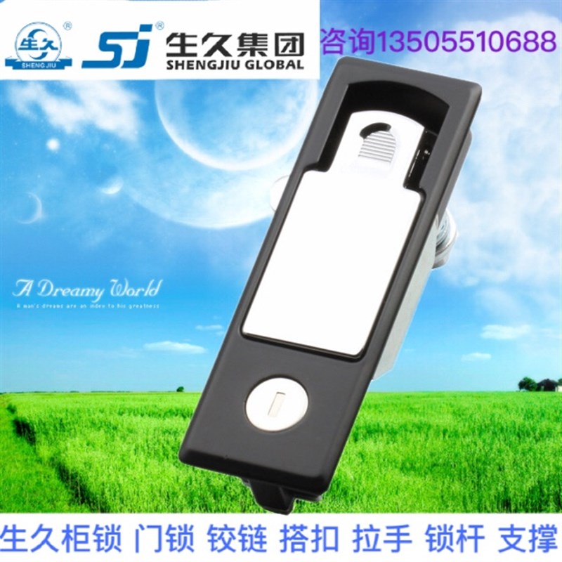 生久柜锁门锁MS727弹跳拉杆锁 亚光连杆锁 机箱锁配电柜锁 拉伸锁