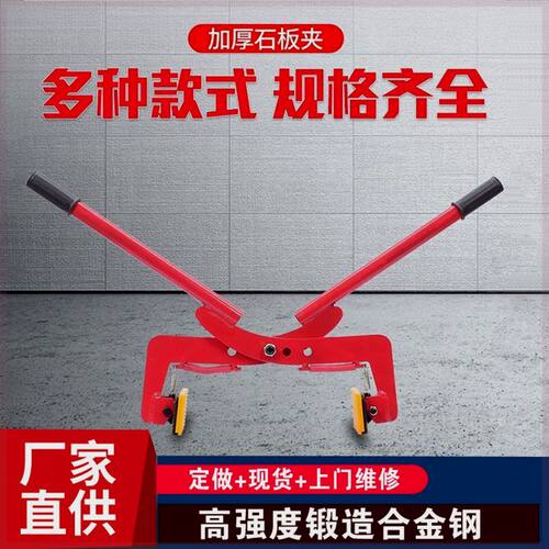 台路牙石吊具大理石板夹双人抬石材夹具路沿石安装夹工具吊钳大板