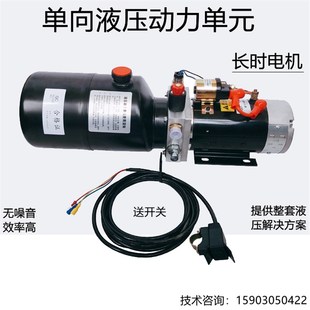 液压动力单元 48V60V72V长时电机单向液压泵站环卫车电动升降平台