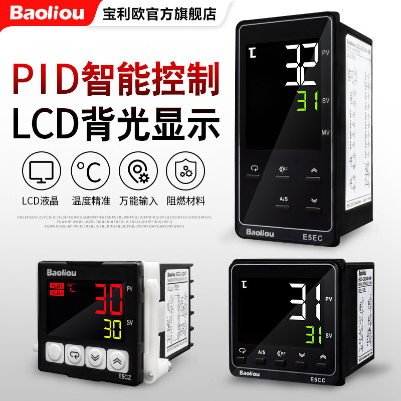 温控E5CZ-R2/Q2MT/E5EC/E5CC-QX2ASM/E5CC-RX2ASM-800/820/RR/QR