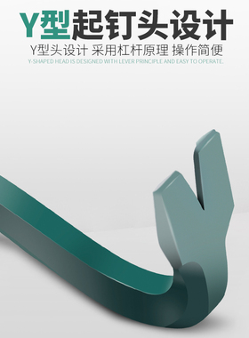 两用撬棒小撬棍撬杠消防撬棍木工两用起钉器五金工具撬杆
