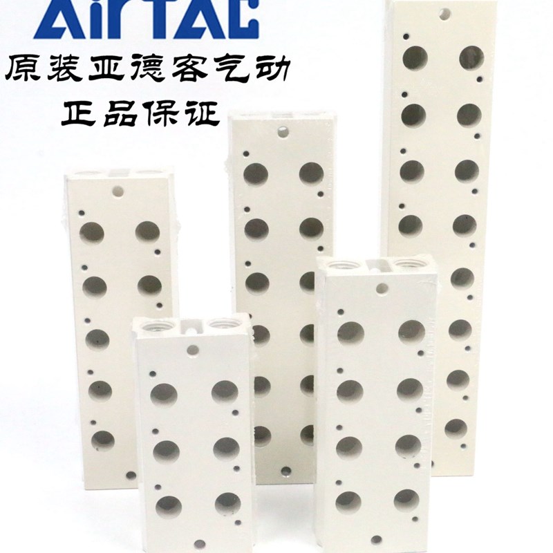 原装亚德客3V210电磁阀汇流板底座3V200M4F 3V200M5F 3V200M6F