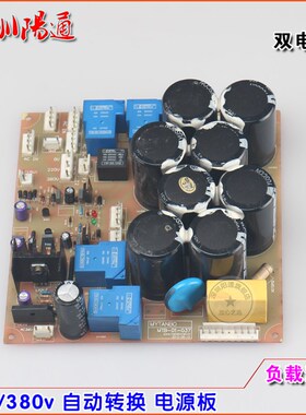 ZX7-315B双电压焊机电源板8电容电解板底板双电源切换板替换维修