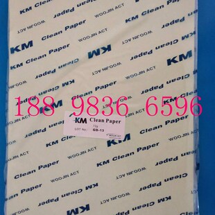 A3浅绿色无尘打印纸KM浅绿色无尘打印纸KM无尘打印纸A3彩色无尘纸
