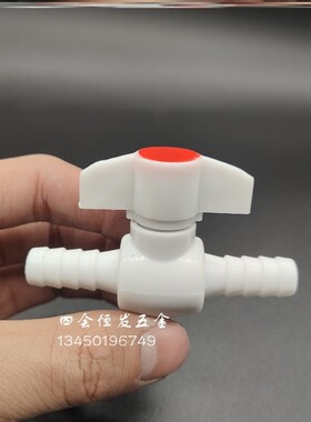 水阀耐腐蚀插件进水阀可调节塑料球阀软水管开关阀两通新款可调】