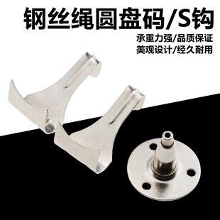 钢丝吊码圆盘码活动码玻璃层板悬挂吊绳配件锁扣广告牌亚克力吊件