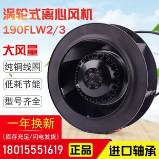 190FLW2/3工业静音涡流涡轮式离心风机220v空气净化器风扇190FLJ2