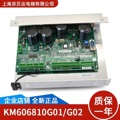 通用电梯配件门机板KM606810G01/606800G01门机盒 门机控制板全新