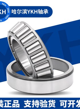 哈尔滨圆锥滚子轴承32918 32919 32920 32921 32922 32924 32926