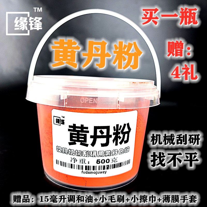 红丹油红丹泥蓝丹粉合模油合模液红丹粉黄丹粉模具机械刮研检测泥,工业油品/胶粘/化学/实验室用品,马弗炉/电阻炉/实验炉,淘宝优惠券,粉丝福利购,淘宝优惠卷