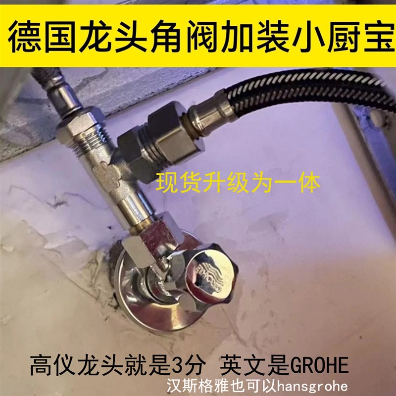 3分转4分活接三通欧标三角阀水龙头3/8转接净水器2分管小厨宝软管