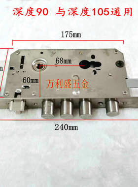 指纹锁专用双活双快圆柱锁体全钢30*240深度90智能锁锁体活动锁体