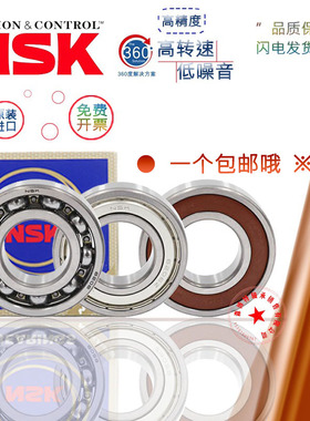 日本进口轴承6214 6215 6216 6217 6218 6219 6220 Z RS 高速正品