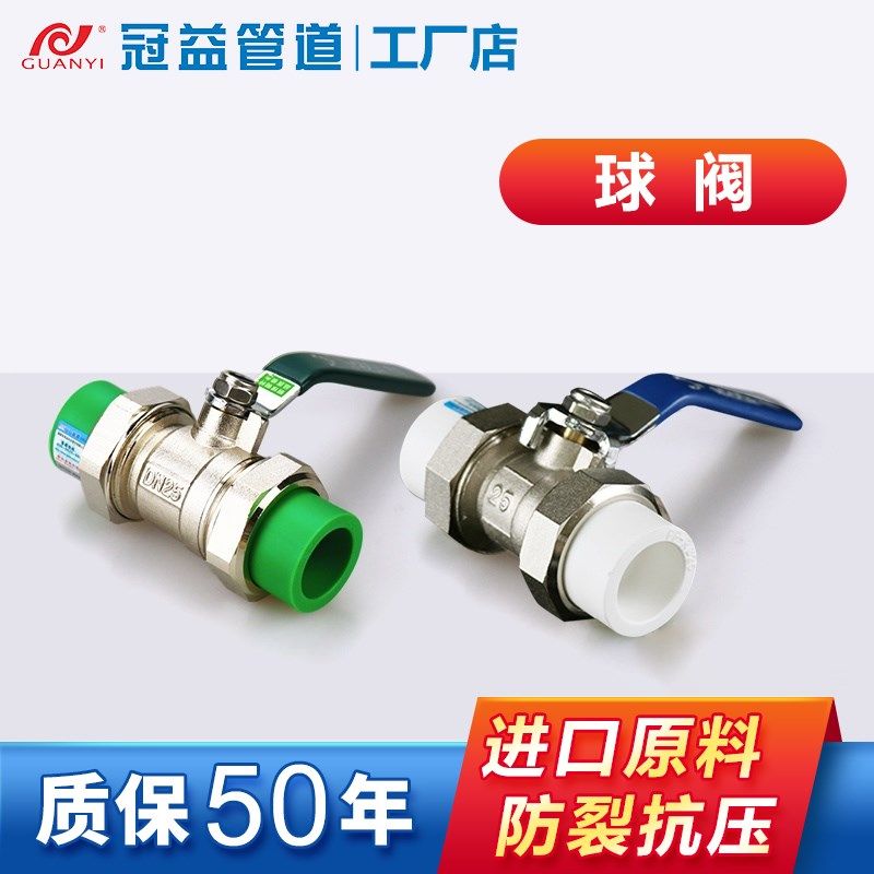 冠益管道绿色自来水管PPR双活接球阀总阀dn4分20 6分25配件阀门,工业油品/胶粘/化学/实验室用品,马弗炉/电阻炉/实验炉,淘宝优惠券,粉丝福利购,淘宝优惠卷