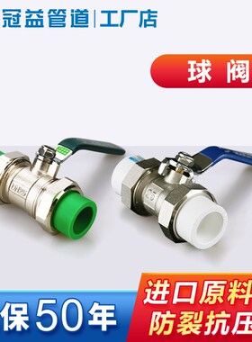 冠益管道绿色自来水管PPR双活接球阀总阀dn4分20 6分25配件阀门