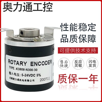 K3808-N300-30 无锡奥力通编码器 100 200 360 500 600 1000 1024