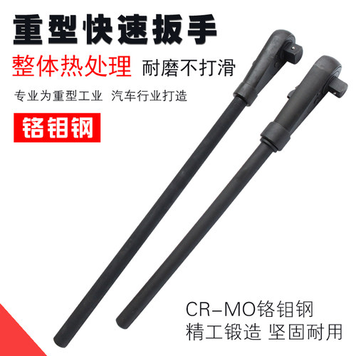 3/4英寸19mm重型快速扳手1寸25棘轮头双向棘轮扳手大快速省力套筒