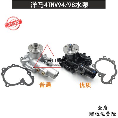 山河智能60/70/80水泵洋马4TNV94/4TNV98发动机水泵129907-42000